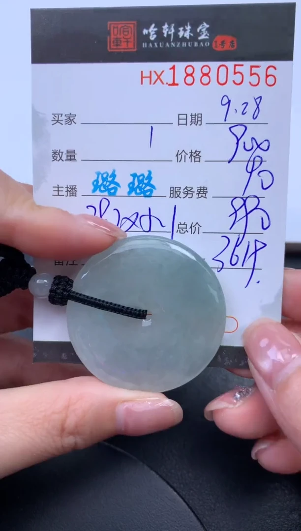 未镶嵌挂件翡翠哈轩 挂件1