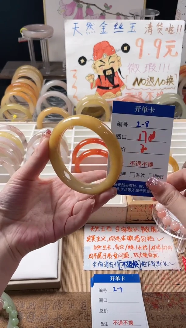 未镶嵌手镯石英质玉（金丝玉）2-8