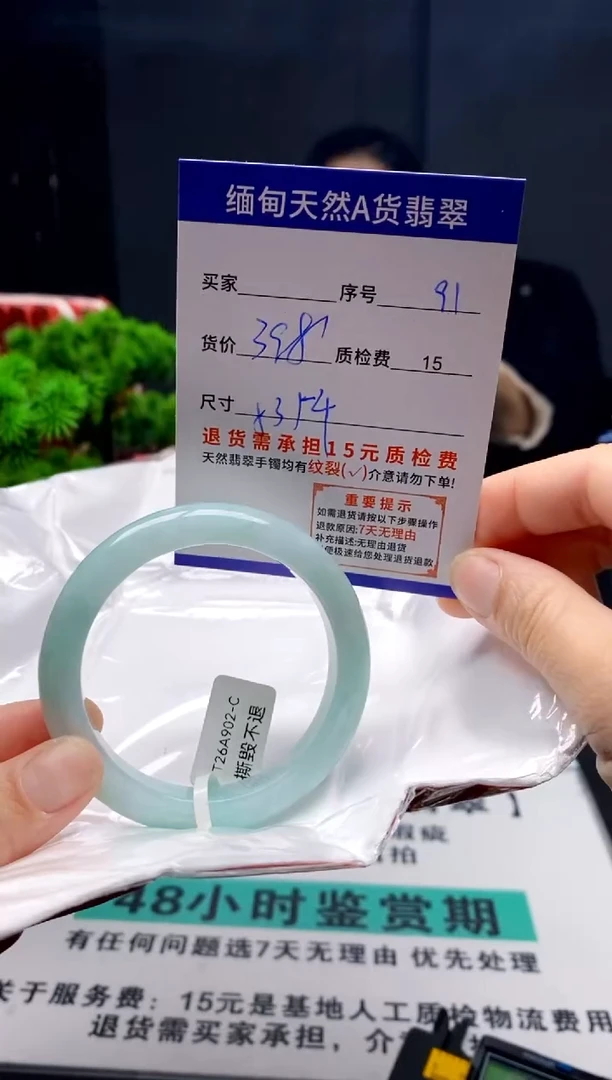 未镶嵌手镯翡翠91缅甸天然A货翡翠需包容瑕疵，介意慎拍