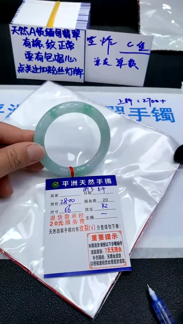 翡翠手镯未镶嵌111111111111