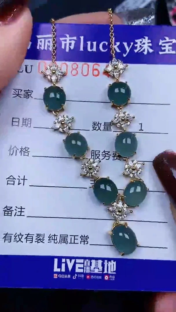 颈饰银S925镶嵌翡翠8064