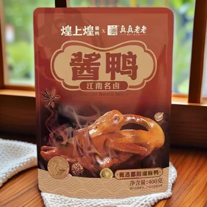 400g*3袋-煌上煌x真真老老联名酱鸭【保质期到11月1日】
