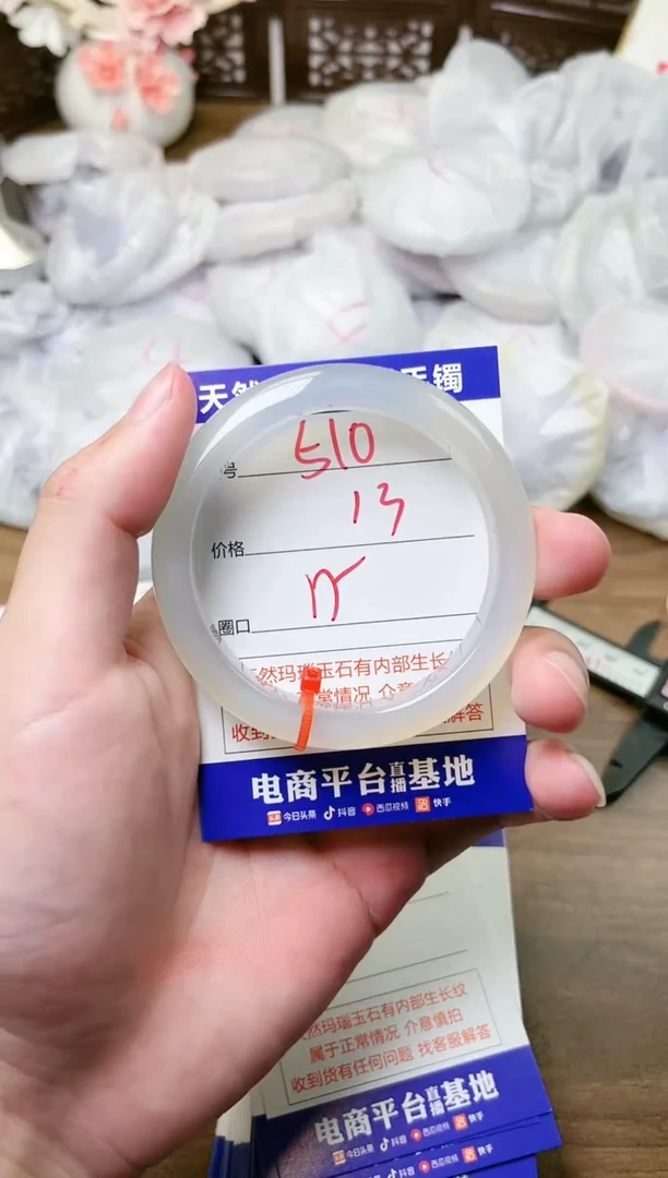 手镯玛瑙/玉髓未镶嵌510