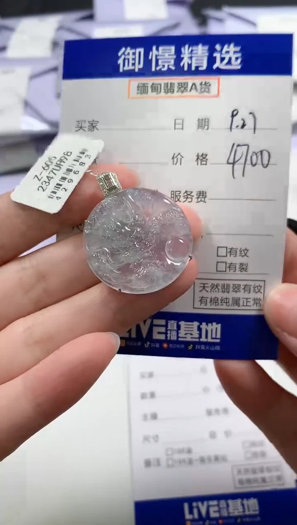 颈饰18K金镶嵌翡翠63