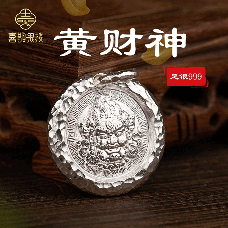 吊坠足银 黄财神吊坠足银999锤纹50克88克吉言黄财神吊坠手工实心