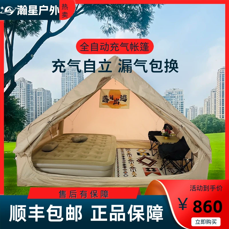 全自动充气帐篷户外露营加厚防暴雨