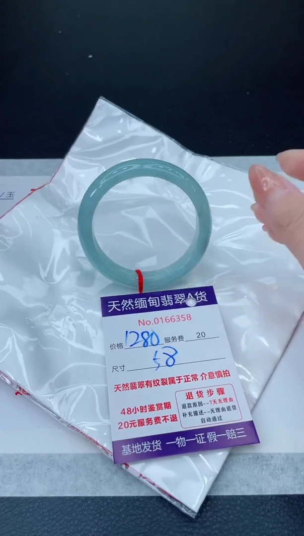 未镶嵌手镯翡翠1280.00