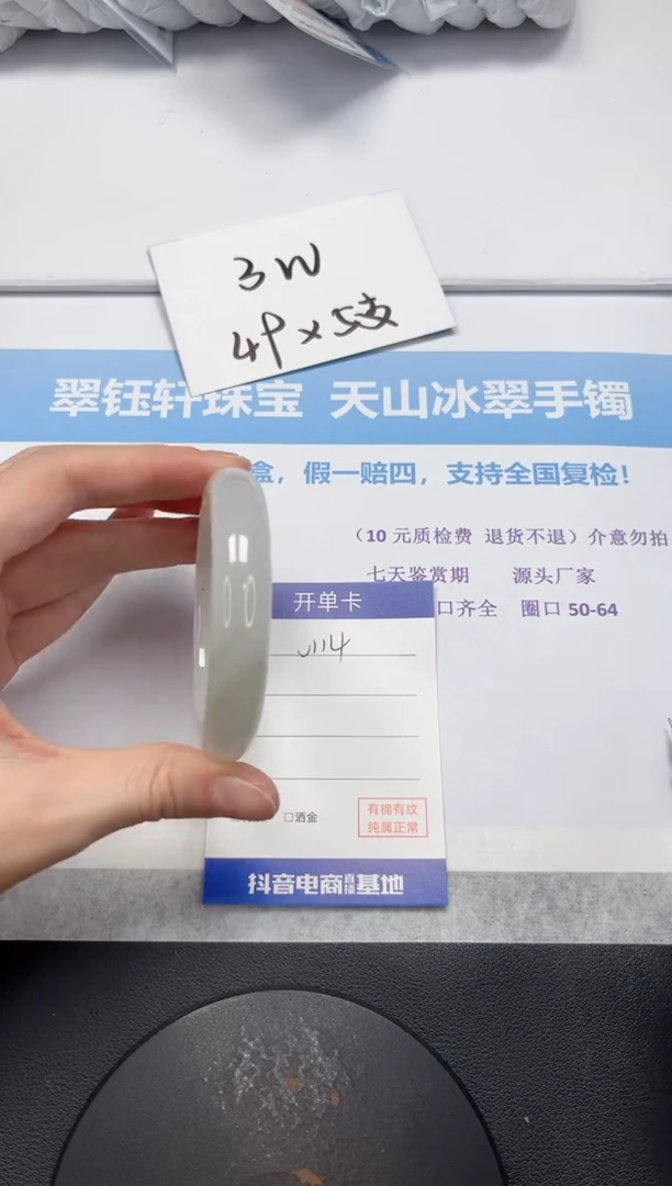 石英质玉手镯未镶嵌V114-52.5