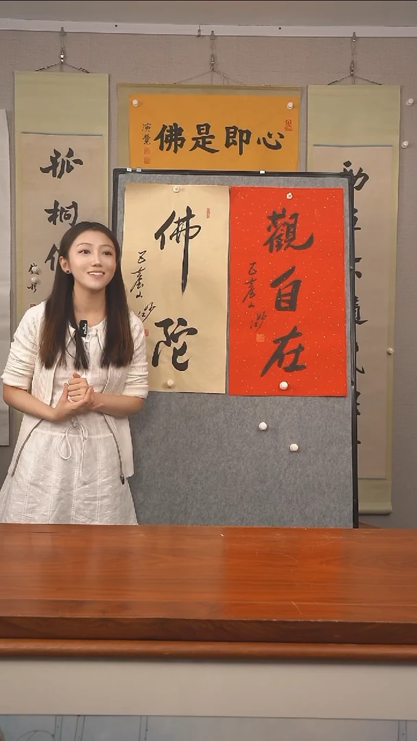 书法铭****8妙江 佛陀