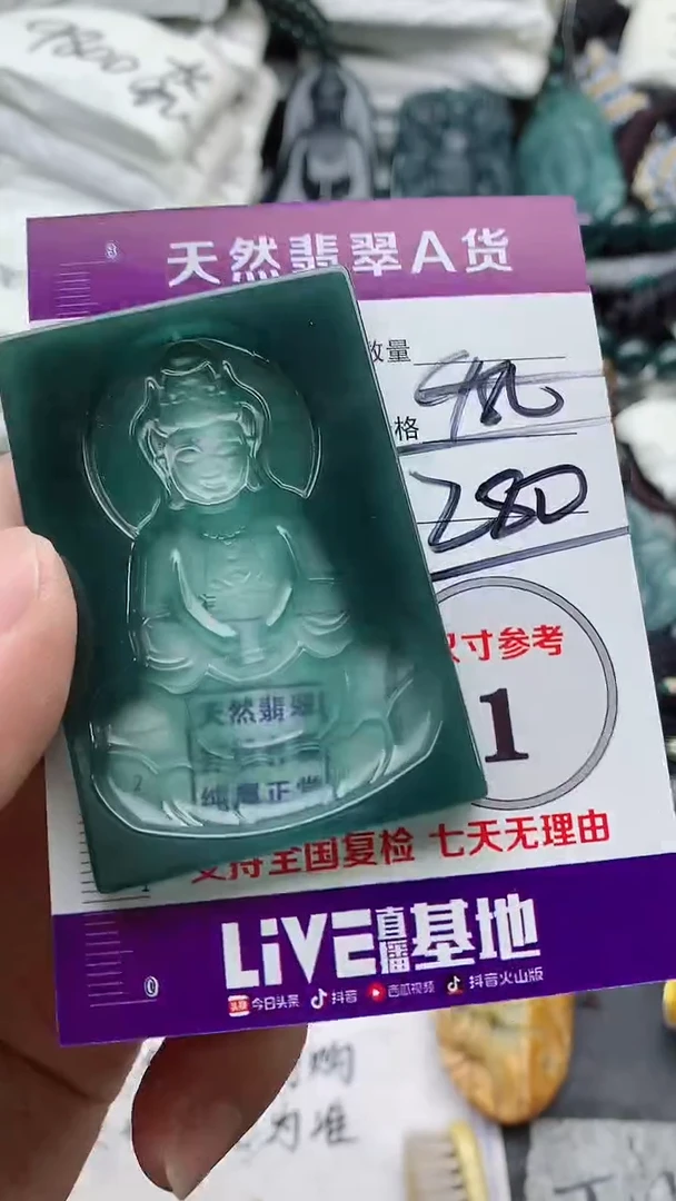 颈饰未镶嵌翡翠8888888