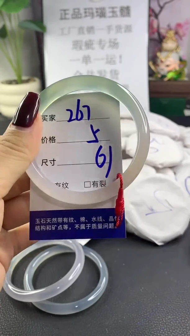 手镯玛瑙/玉髓未镶嵌267