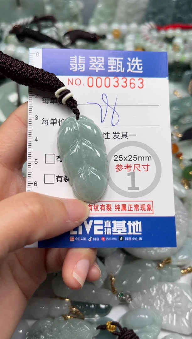 【闪购商品】翡翠颈饰未镶嵌00..3363