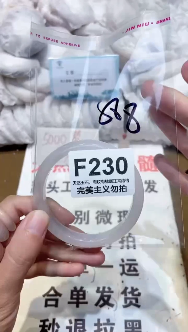 手镯玛瑙/玉髓未镶嵌58