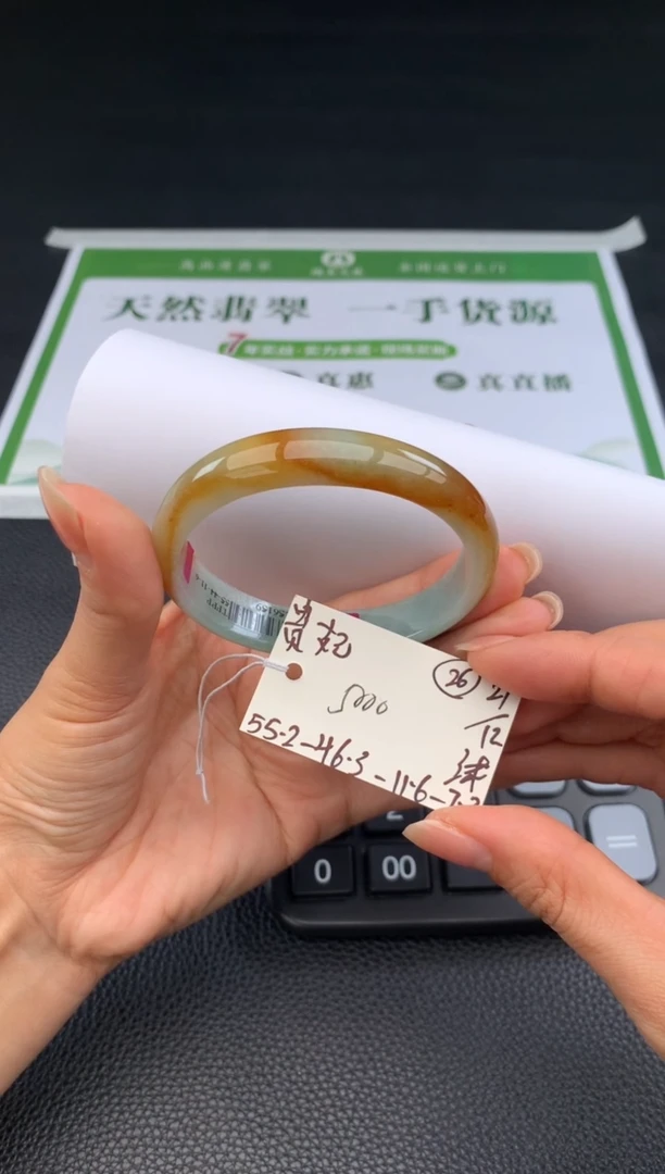 未镶嵌手镯翡翠翡翠手镯#26 圈口55