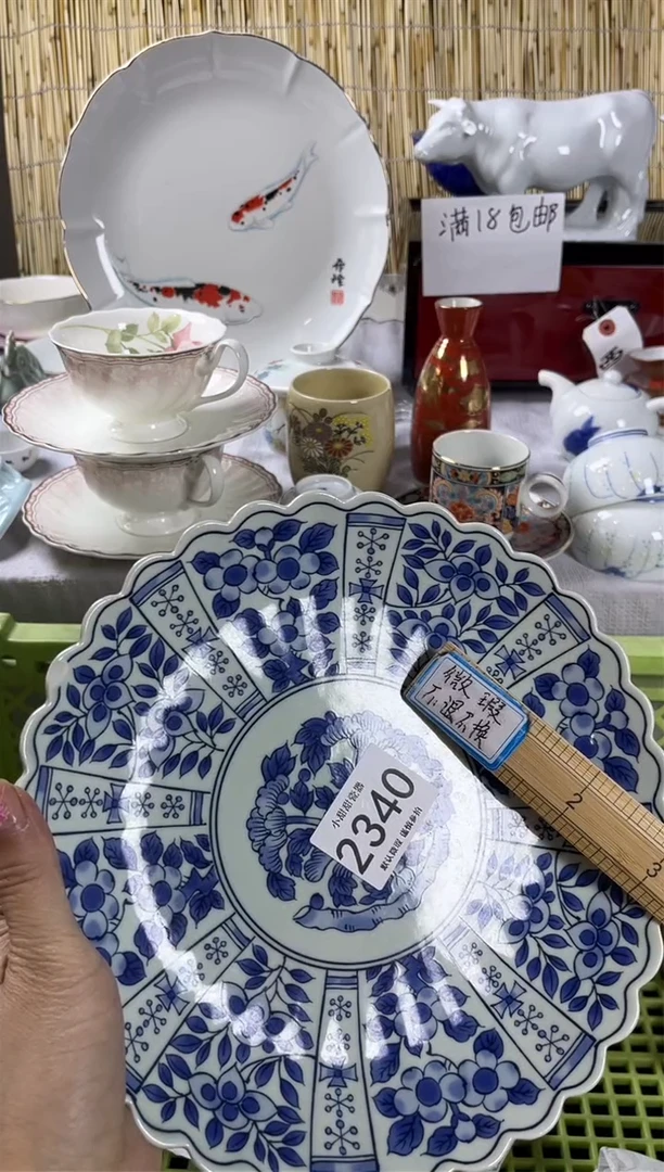 【闪购商品】碟             2340
