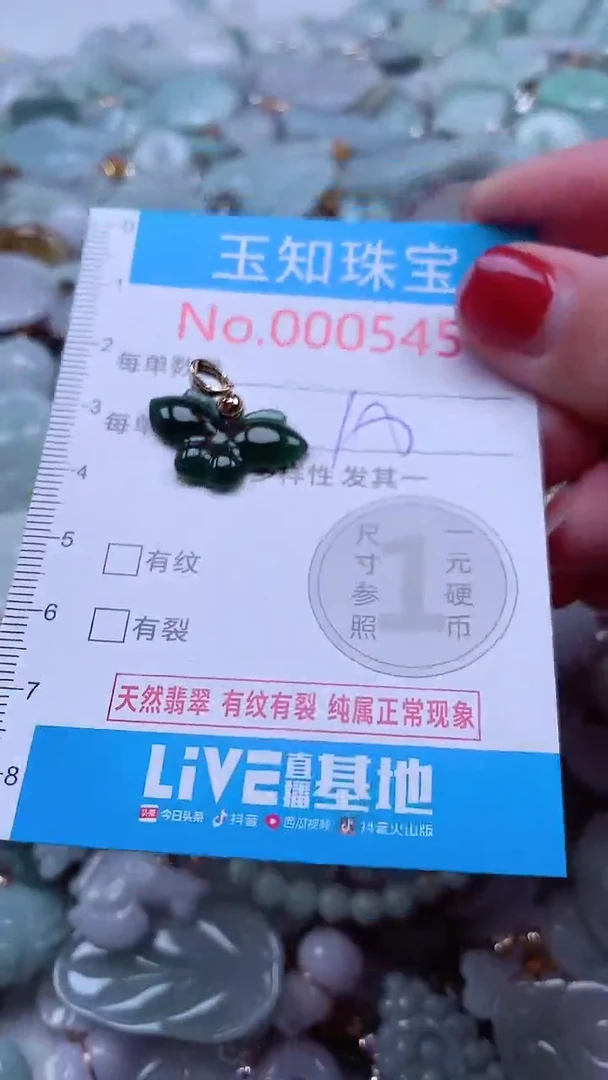 吊坠(不含链)未镶嵌翡翠5455