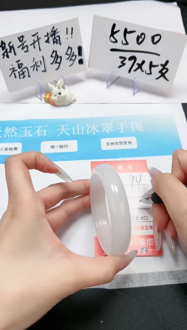 【闪购商品】石英质玉手镯未镶嵌A74/57.8