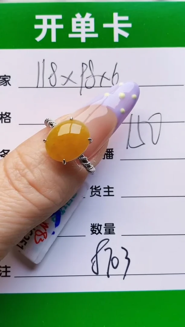 银S925镶嵌戒指翡翠8703