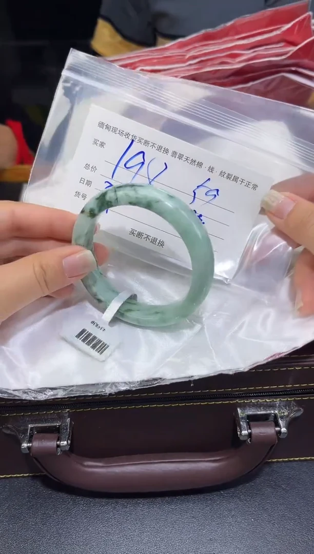 【闪购商品】定制翡翠未镶嵌毛货手镯需精细抛光/59