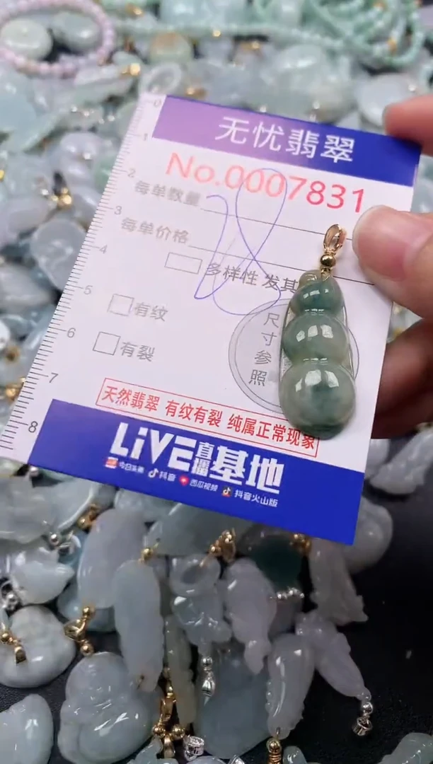 吊坠(不含链)未镶嵌翡翠7831