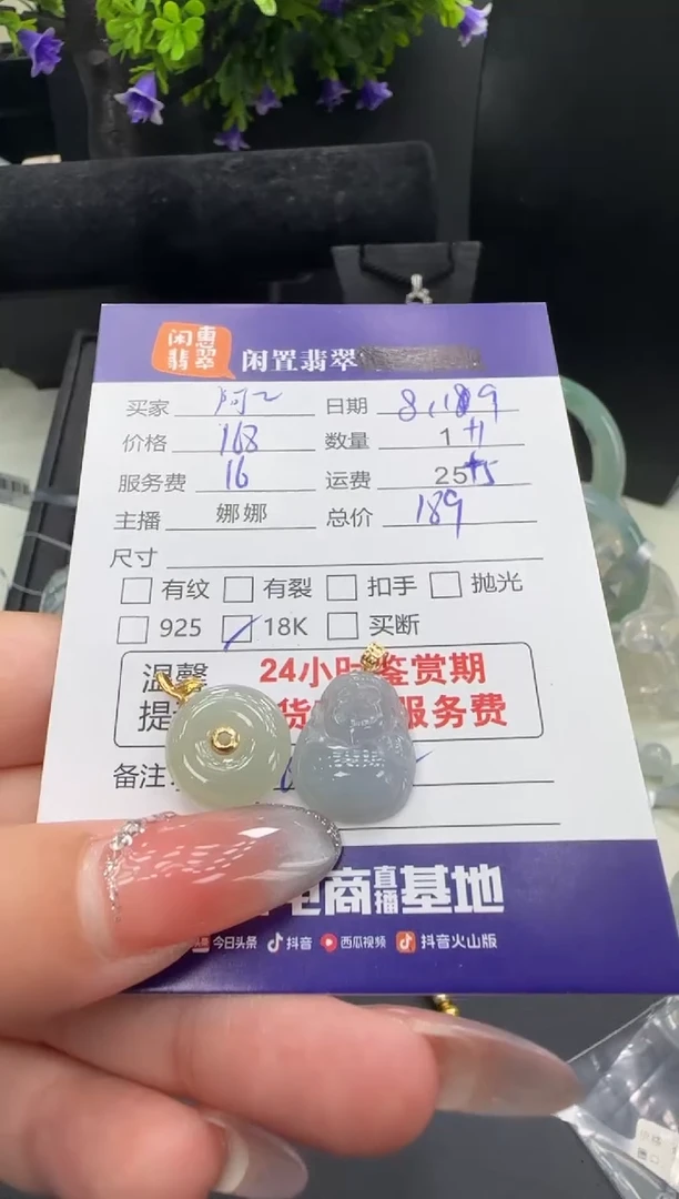 翡翠18K金镶嵌吊坠(不含链)?*靖翡翠吊坠