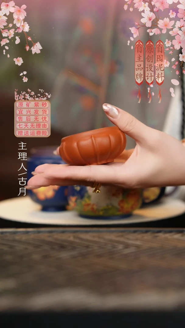 【古月壶来】HS837香山朱泥筋纹主人杯