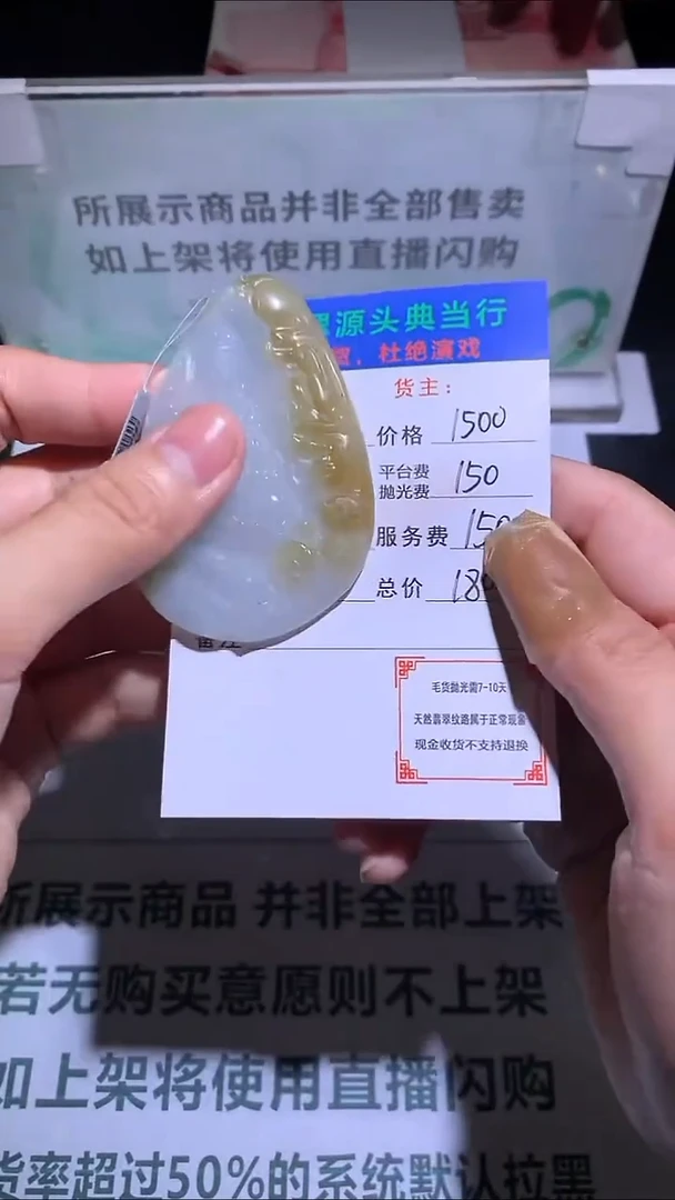 未镶嵌定制翡翠-毛货-不退不换-