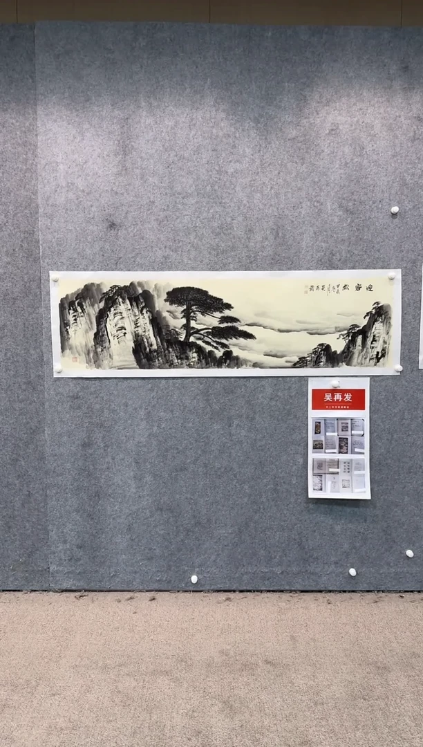 【闪购商品】国画pmw不二轩旗舰店国画WZF33