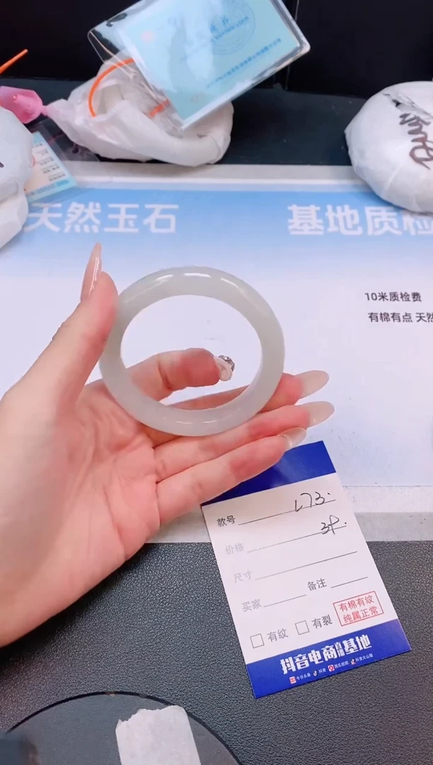 未镶嵌手镯石英质玉2L73-52
