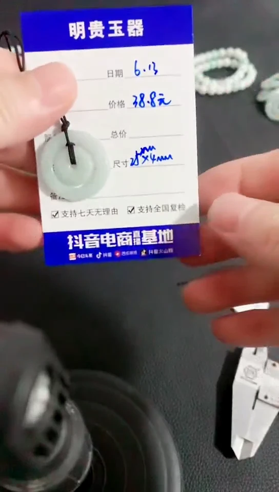 翡翠未镶嵌颈饰子母扣