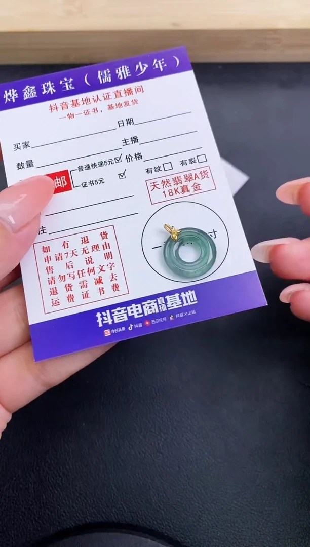 颈饰18K金镶嵌翡翠天然翡翠A货赠皮绳