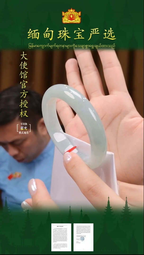 翡翠手镯未镶嵌缅甸珠宝严选J4