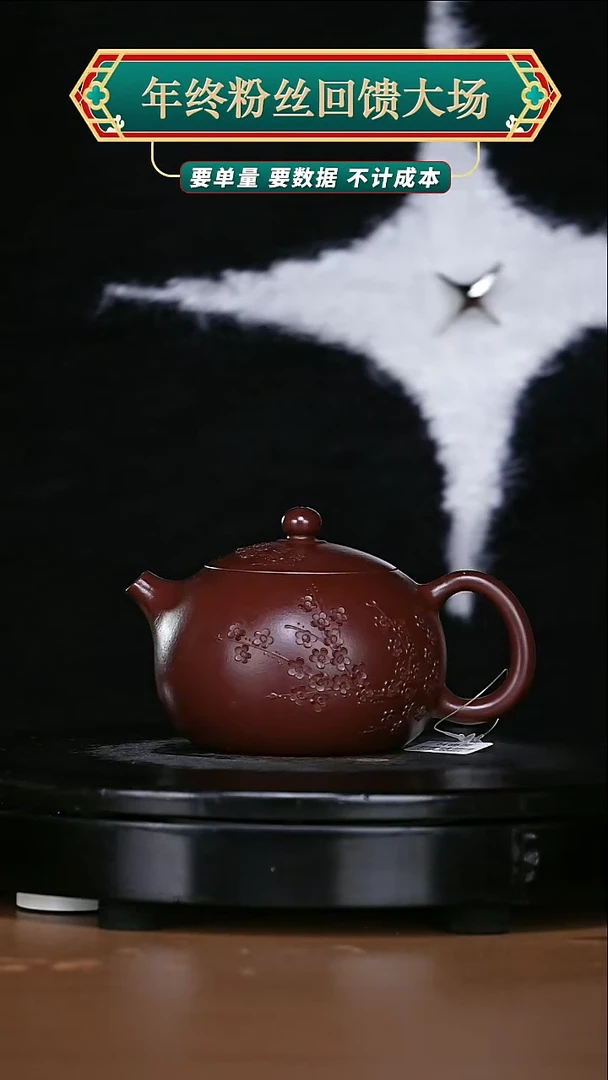 【闪购商品】宜兴原矿高端紫砂