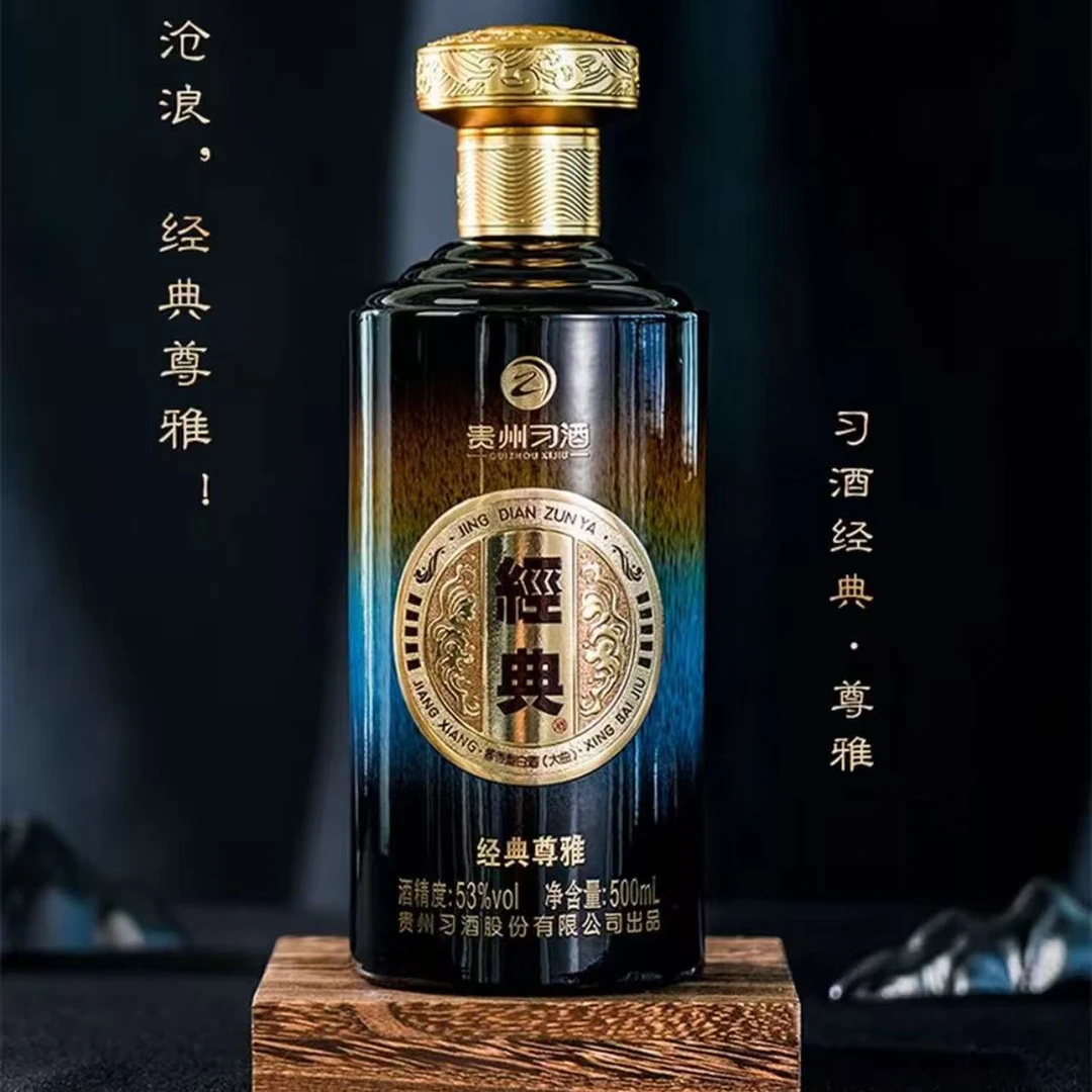 习酒经典尊雅53度500ml酱香型白酒适合收藏送礼53度500
