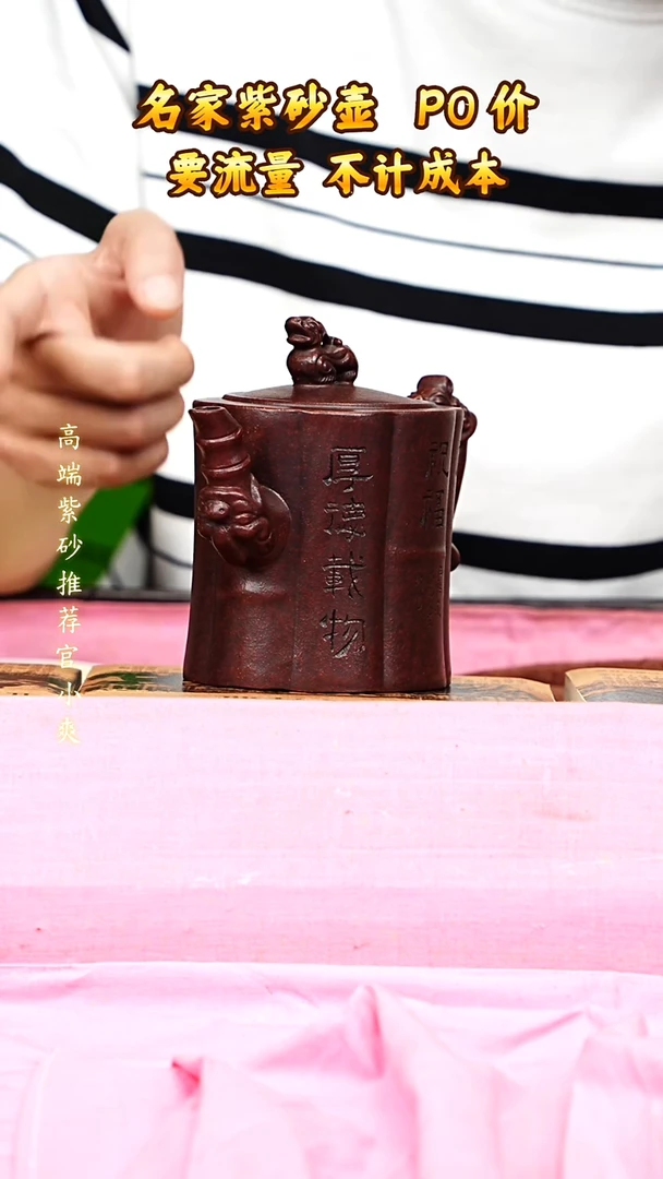 宜兴原矿高端紫砂