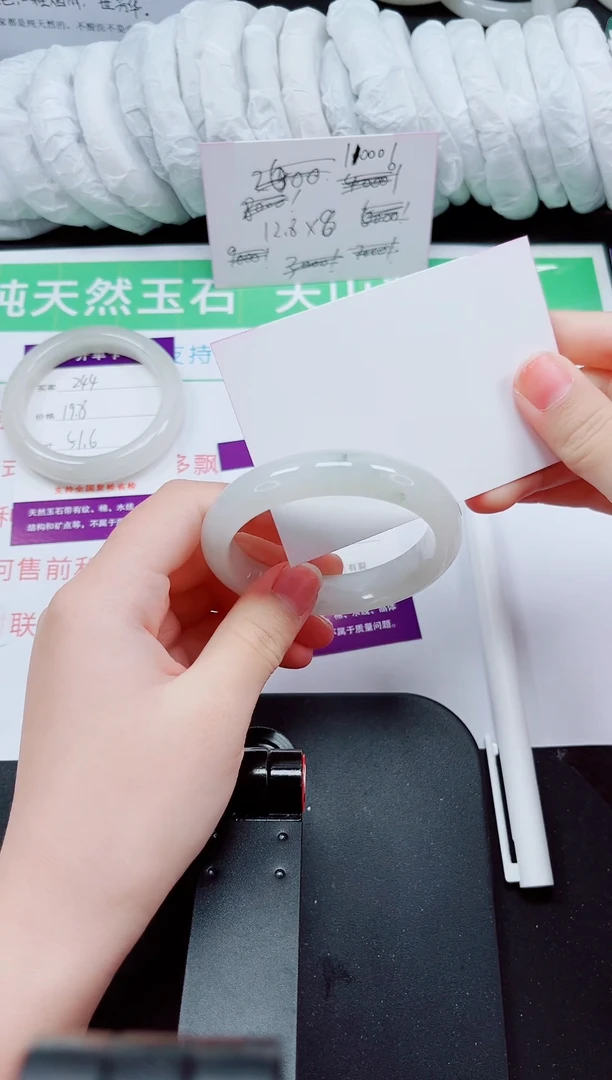石英质玉手镯未镶嵌245-52/53