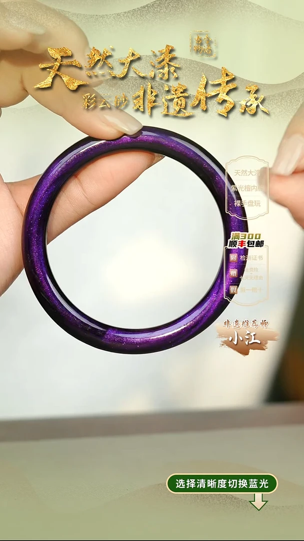 大漆紫霄59圈口手镯 非遗大漆珠@@6QY014