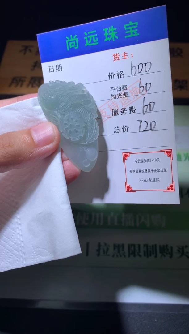 未镶嵌定制翡翠毛货-不退不换