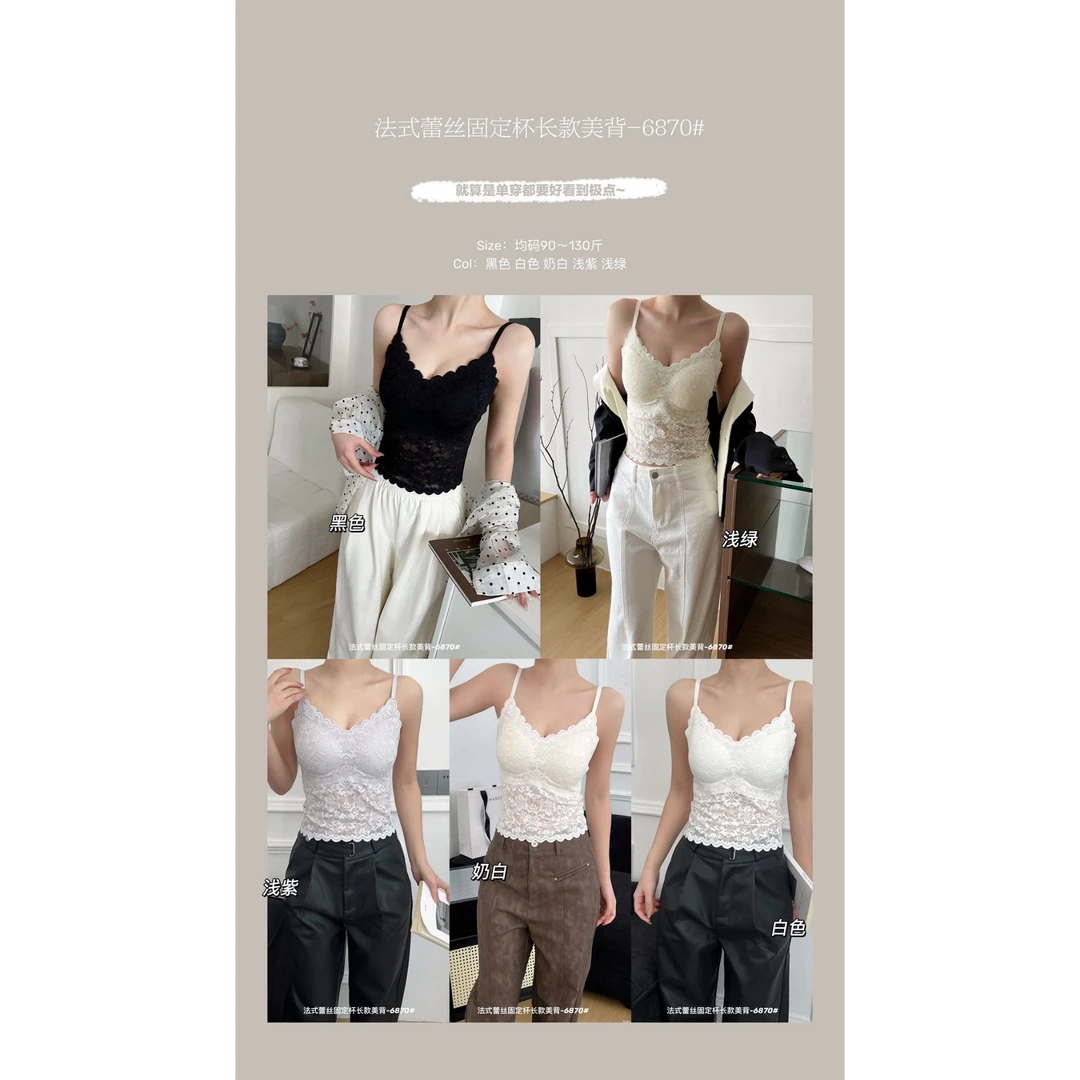 法式蕾丝固定杯长款美背 6870#