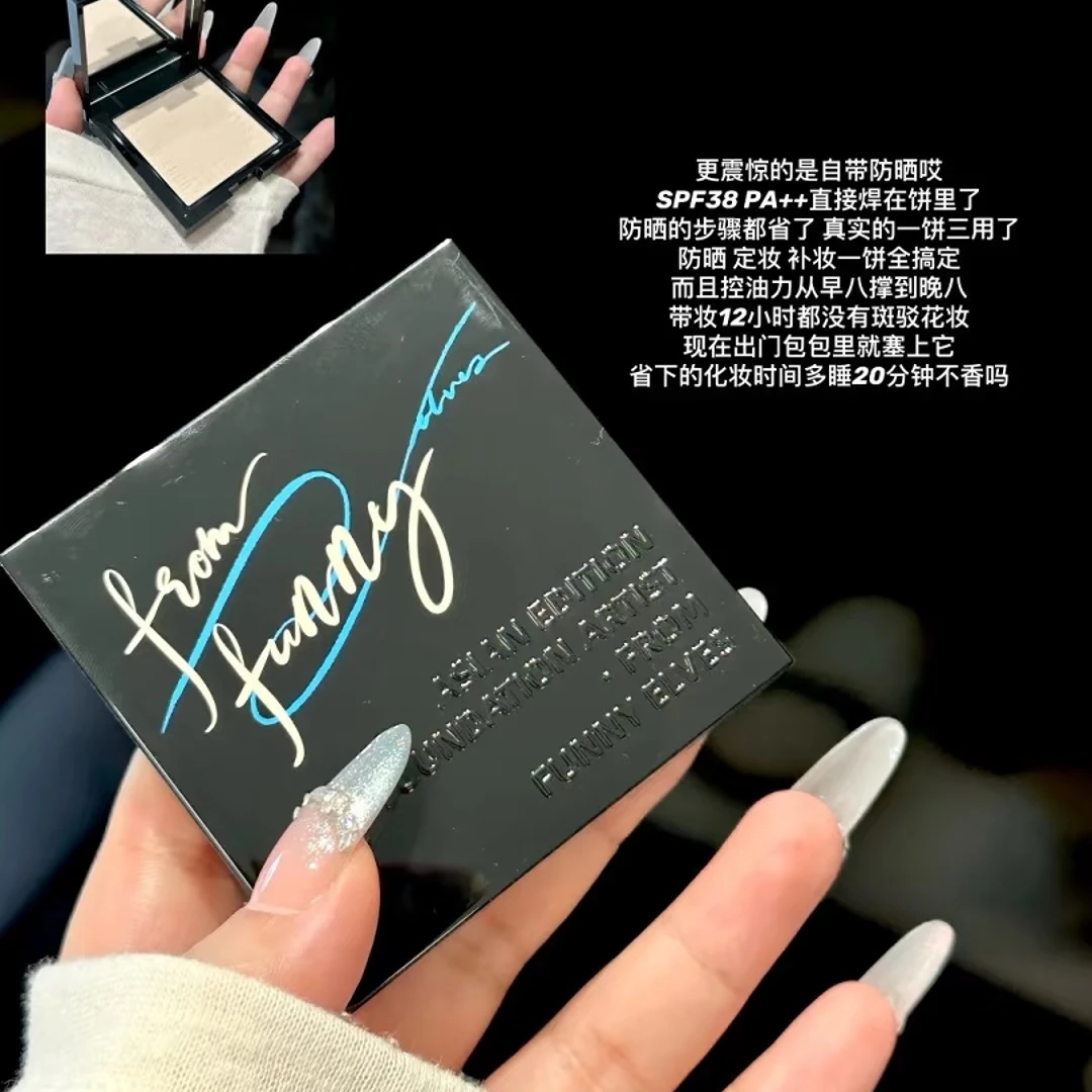 【大叔推荐】方里NU00柔焦防晒蜜粉饼8g SPF38 PA++