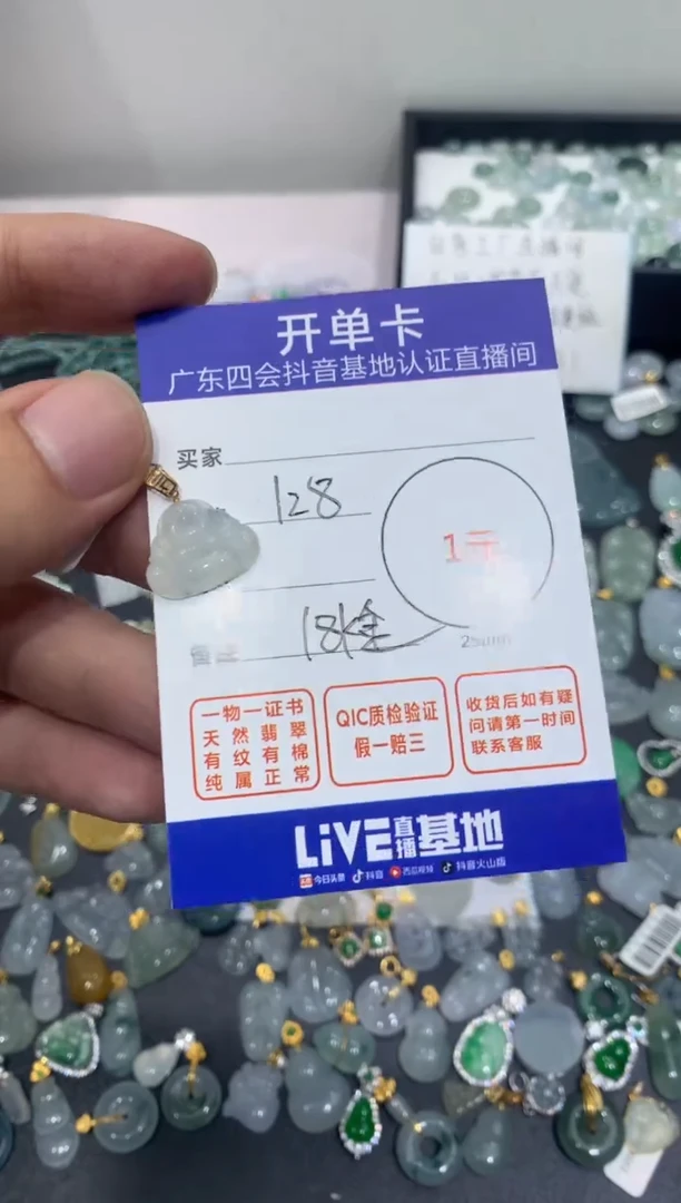 颈饰未镶嵌翡翠佛公