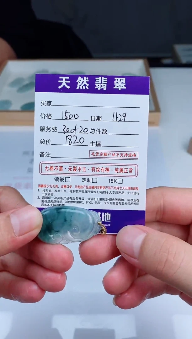 未镶嵌定制翡翠天然A货翡翠