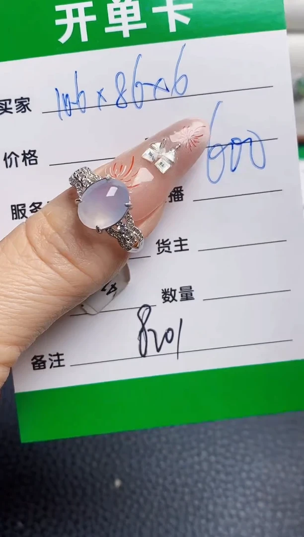 银S925镶嵌戒指翡翠8201