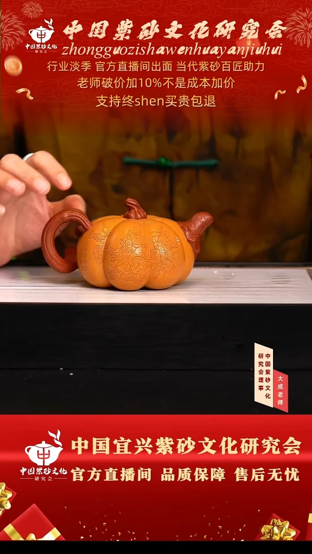 茶壶紫砂145号林 芒果泥 cc左右