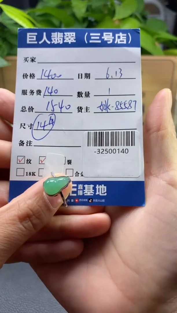 颈饰18K金镶嵌翡翠多人-32500140