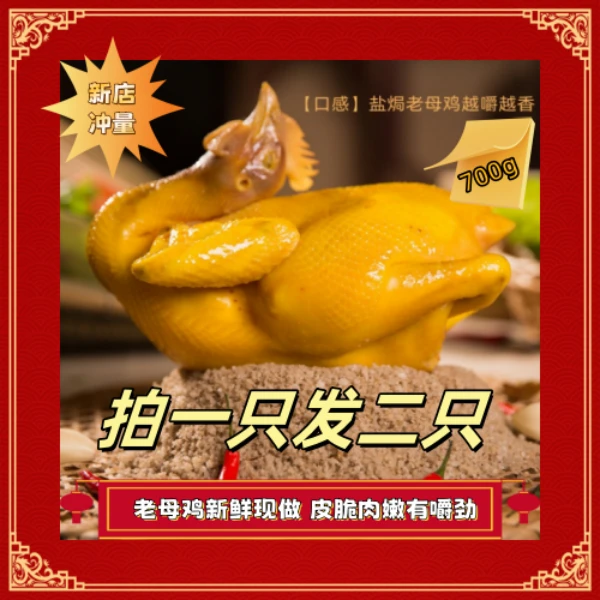 2只装广味古法手撕盐焗鸡老母鸡700g每只