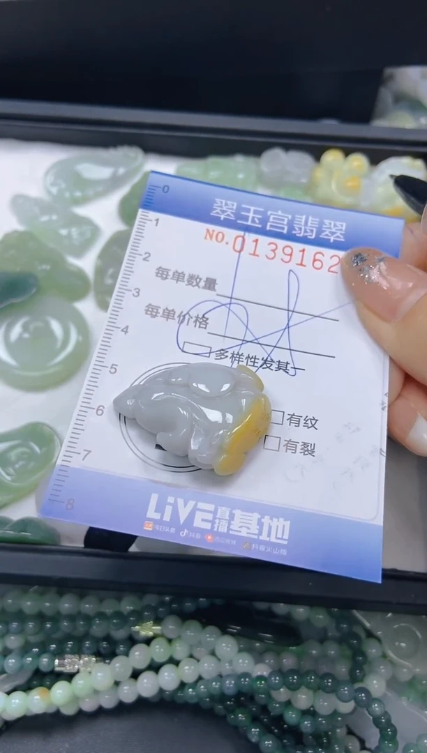 翡翠未镶嵌颈饰闪购0139162