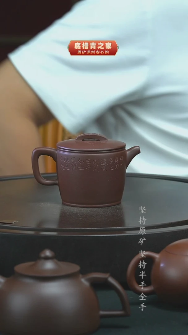 茶壶紫砂半手工底槽清汉瓦200cc
