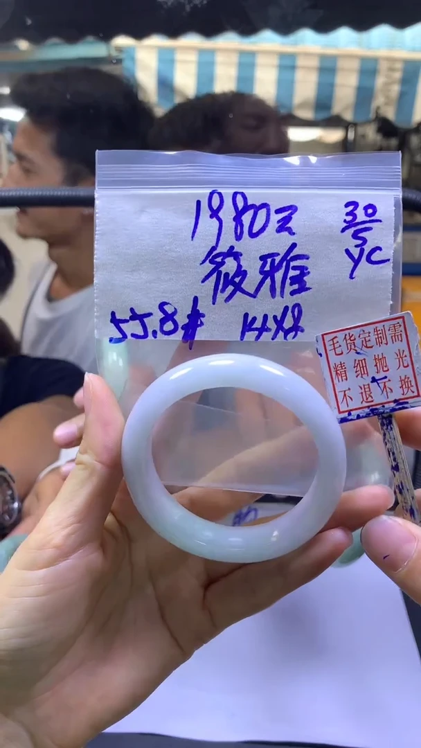 定制翡翠未镶嵌筱+手镯55#1980元毛货需抛光