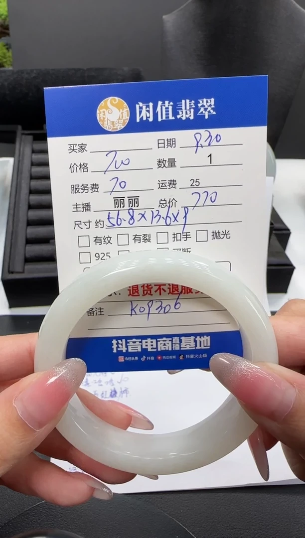 未镶嵌手镯和田玉和田玉手镯